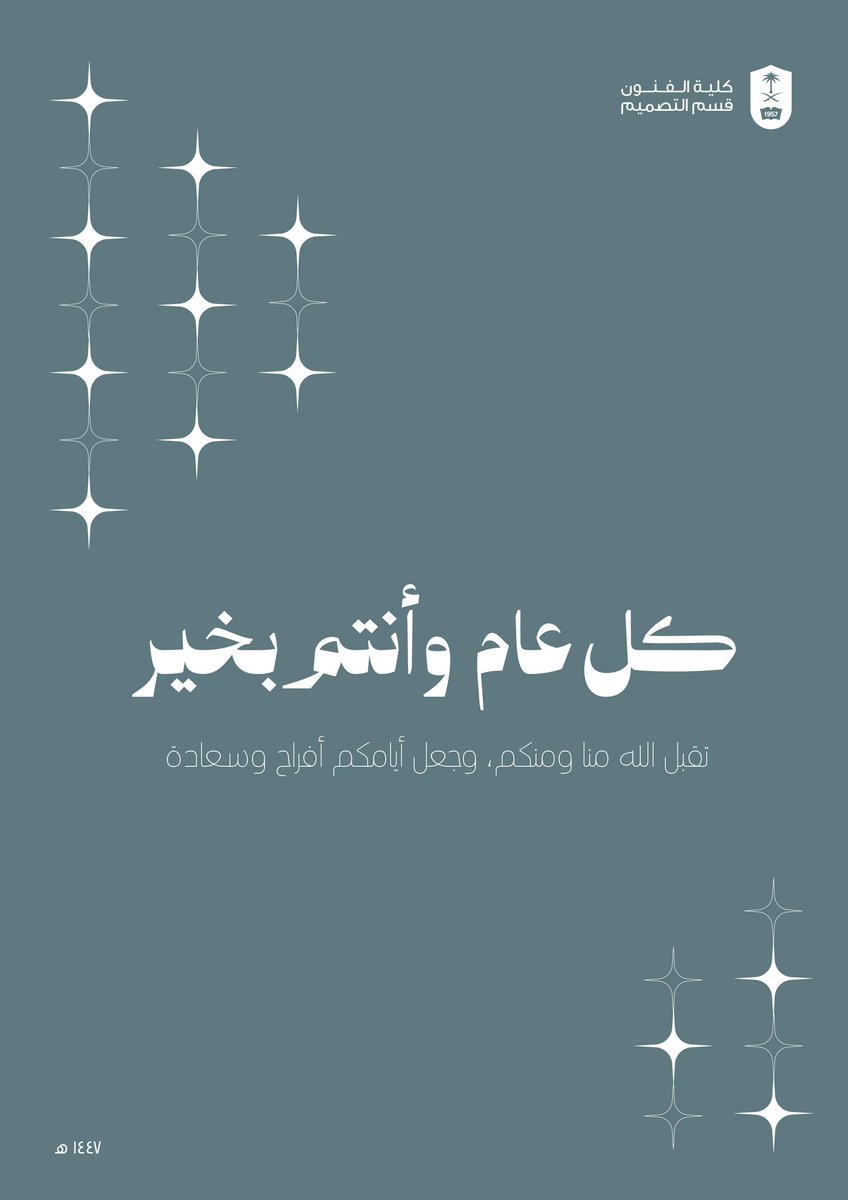 Design Department قسم التصميم tweet media