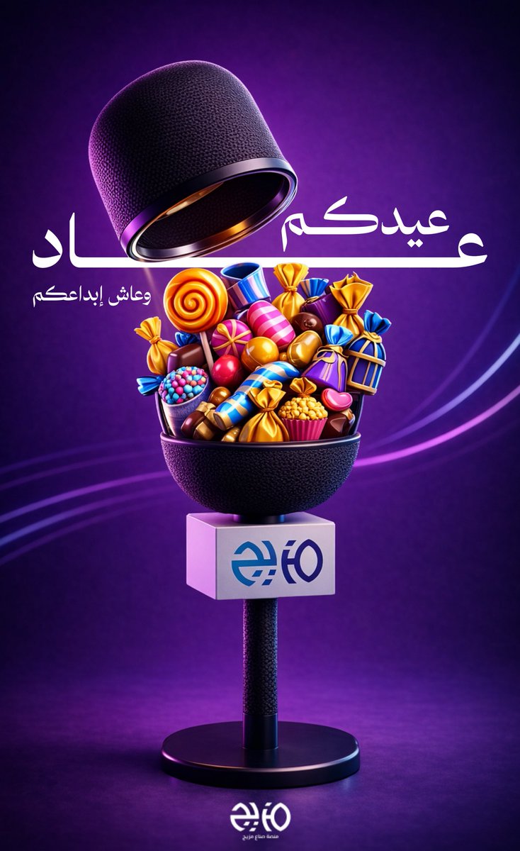 منصة صنّاع مزيج 🇸🇦 tweet media