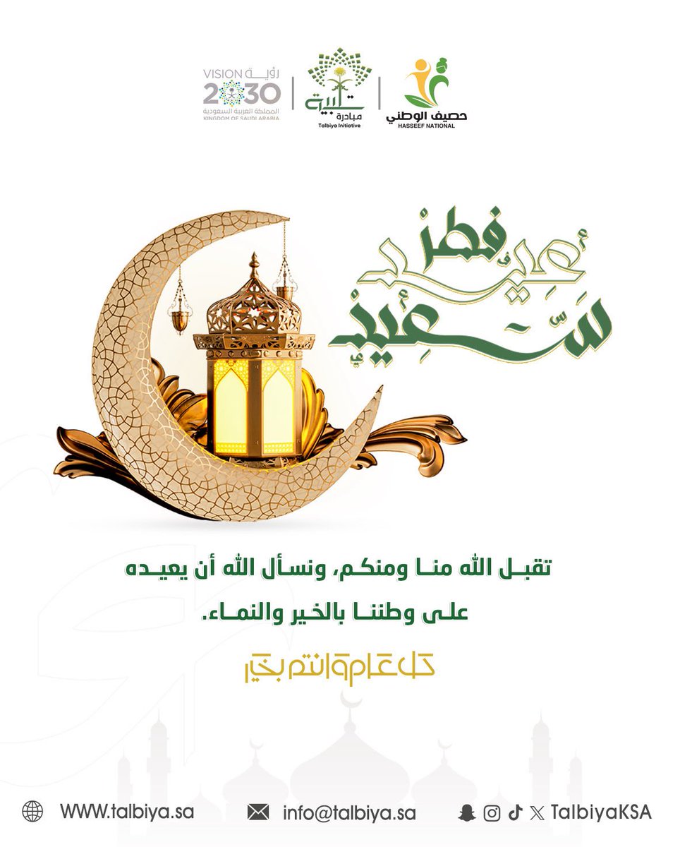 مبادرة تلبية tweet media