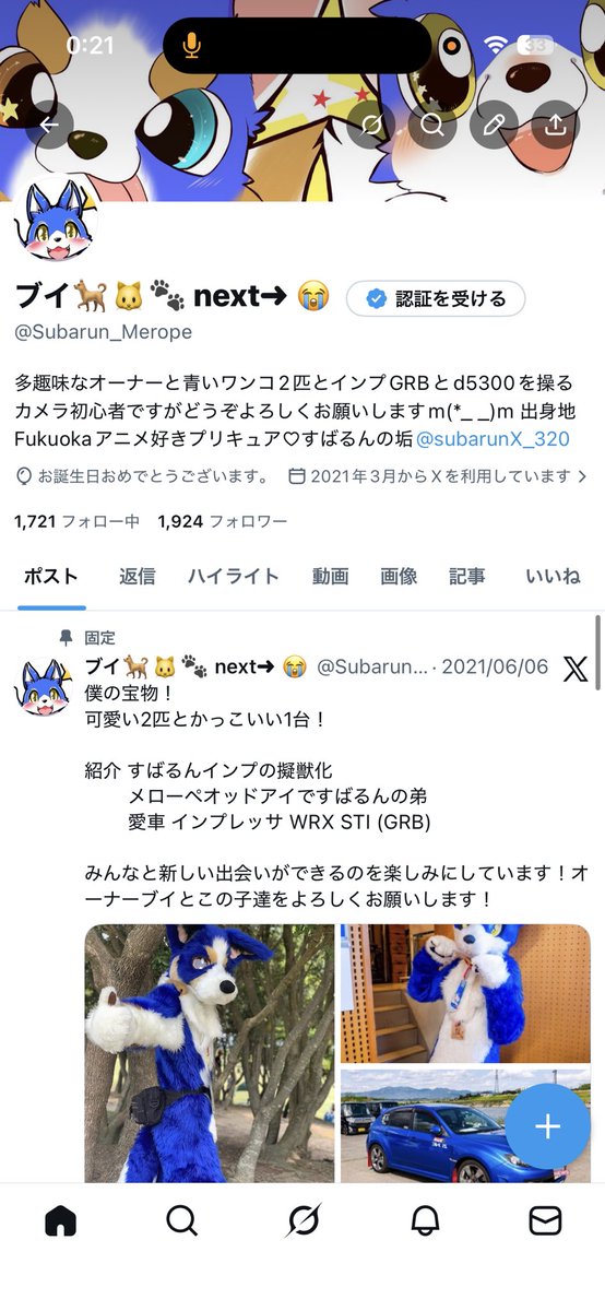 ブイ🐕‎🐱🐾 next➜ 😭 tweet media