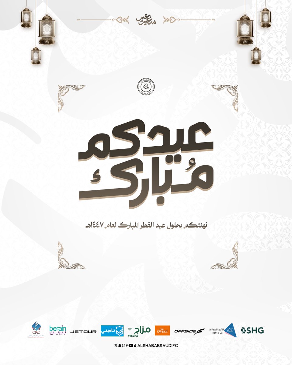 نادي الشباب السعودي tweet media