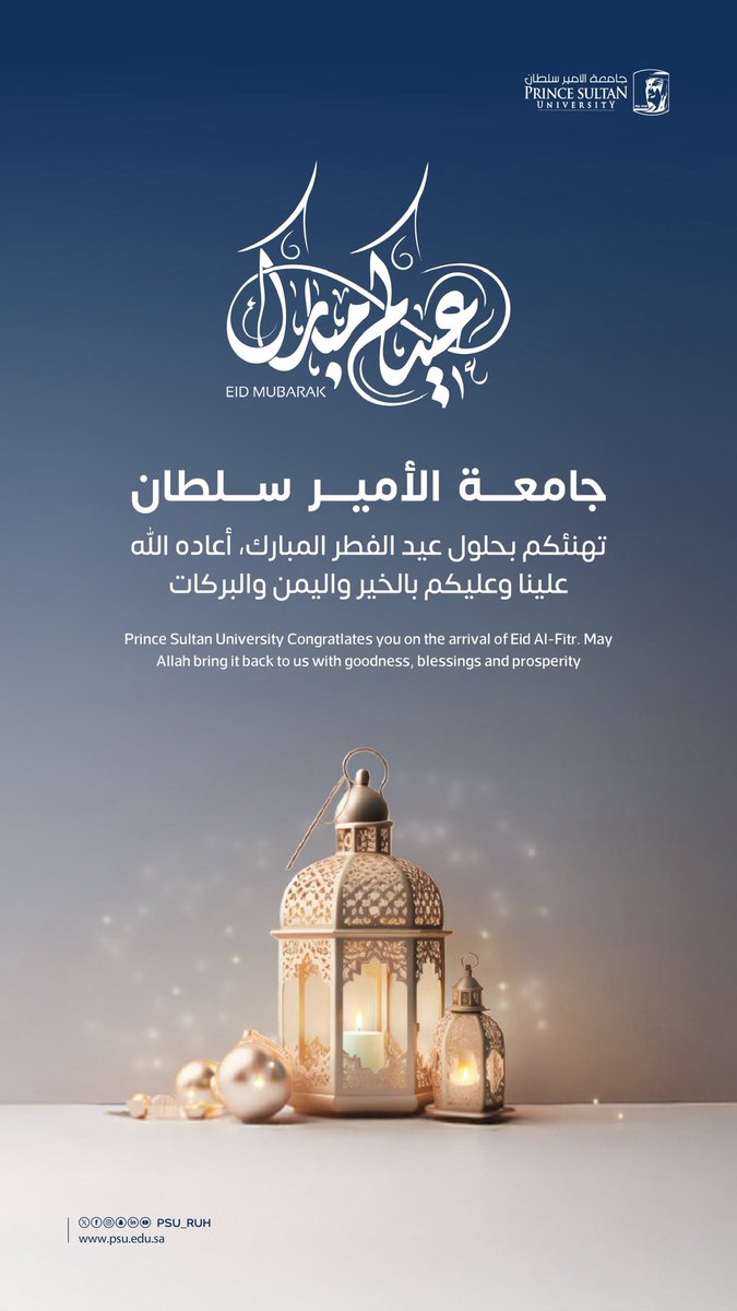 جامعة الأمير سلطان tweet media