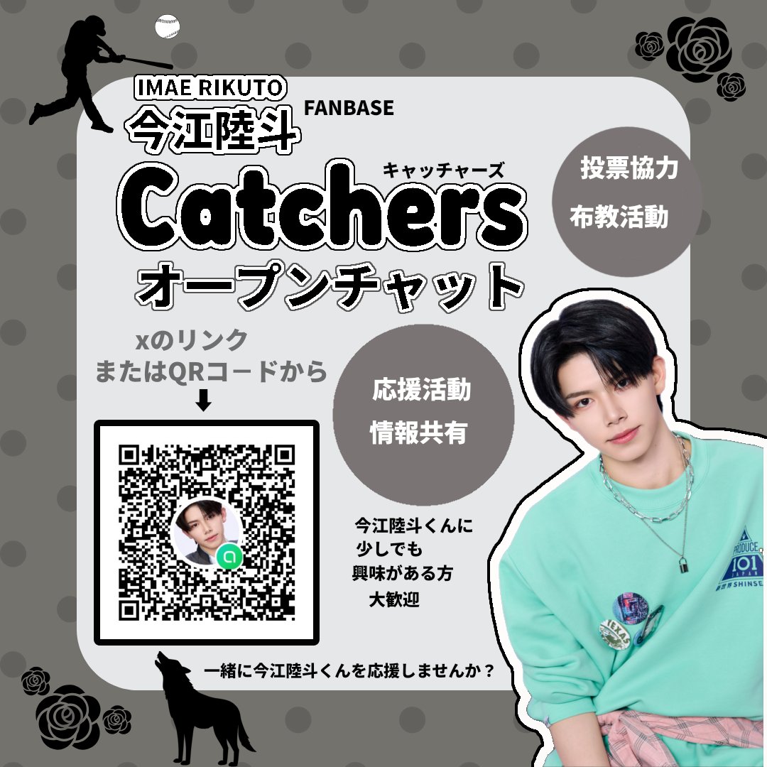 今江陸斗応援FB【Catchers】⚾🌹🐺 tweet media