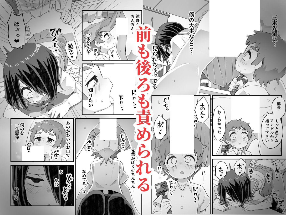 新刊えっっ本「これは資料だから問題ない」が配信開始されました。
片目隠れ男子の滝野くんが三木先輩の依頼でえっっなモデルをする話です。
本文38ページで660円。今日から2週間30%OFFです。
よろしくお願いします。
リンクはリプへ～ 