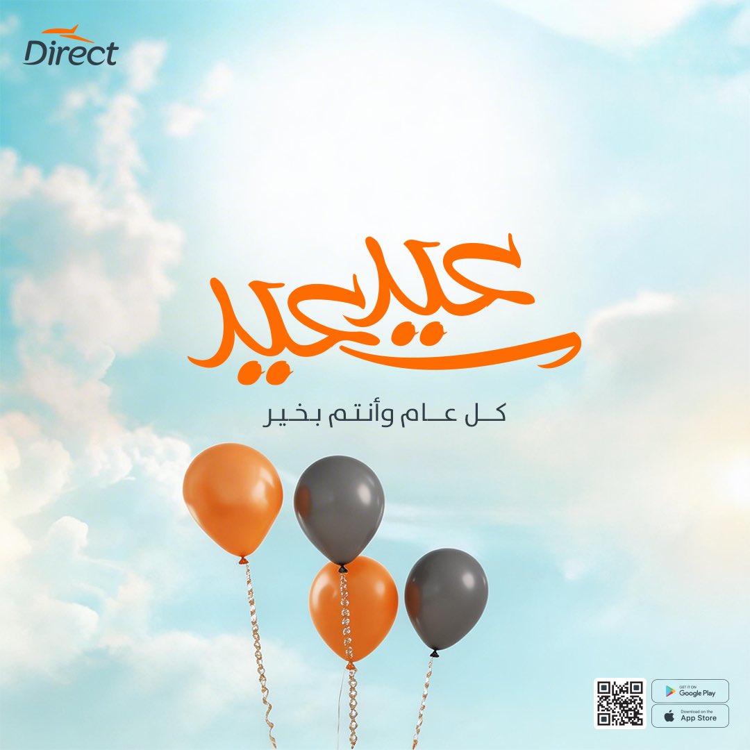 دايركت | Direct tweet media