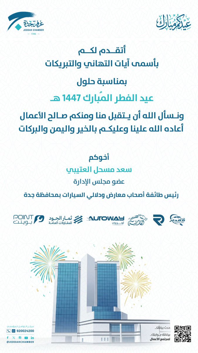 سعد مسحل العتيبي tweet media
