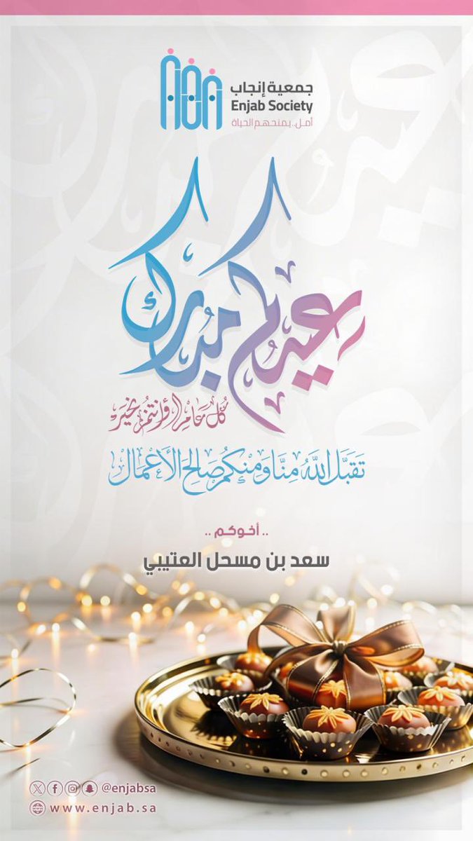 سعد مسحل العتيبي tweet media