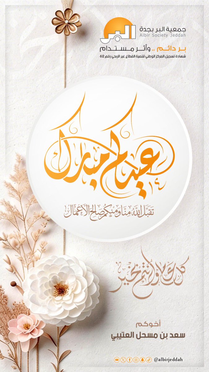سعد مسحل العتيبي tweet media