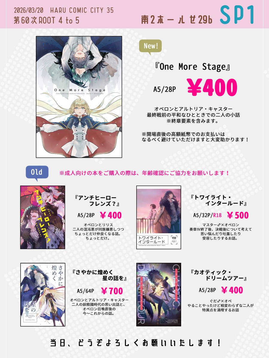 まなか🌸春コミ南2 せ29b tweet media