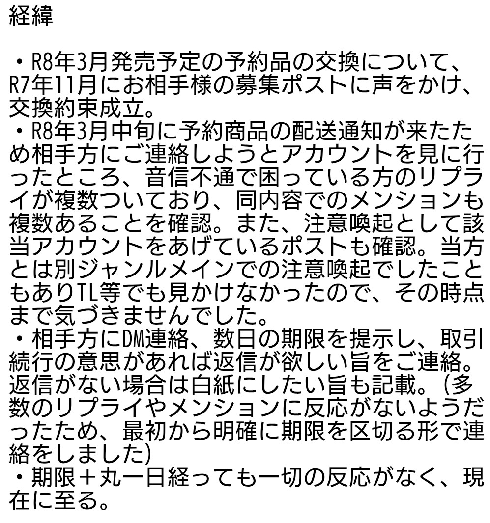 はるみ@通知全般不調 tweet media