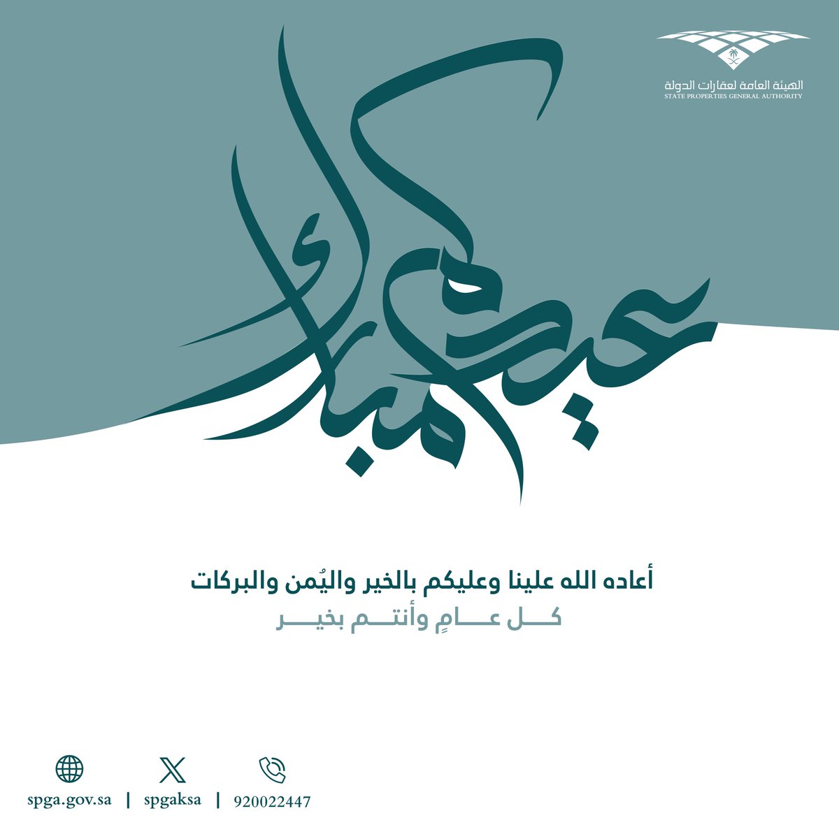 الهيئة العامة لعقارات الدولة tweet media