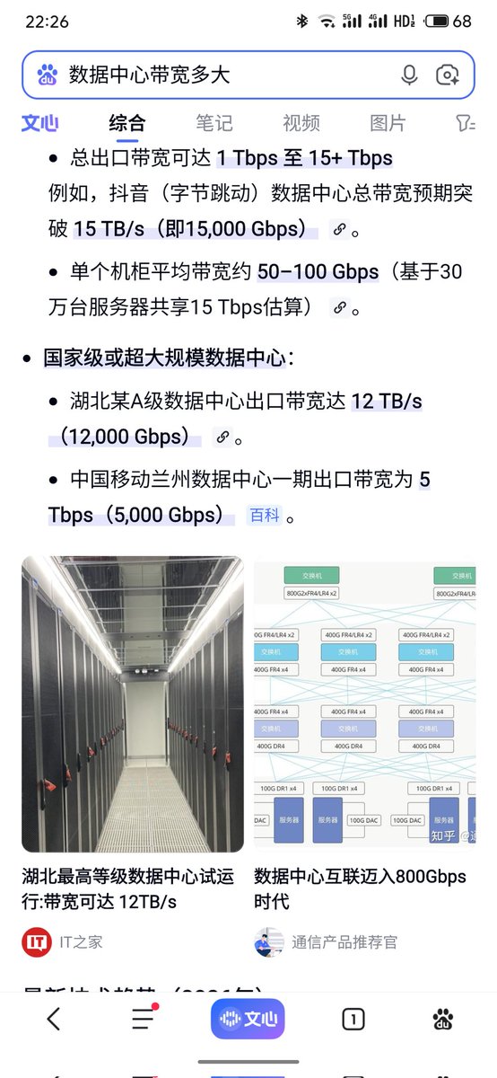 aking002695's tweet photo. @GChina13 @Qingche89441762 超算中心如果上传跑满，要不了2小时就传完，按十分之一速度算也要不了一天就传完 https://t.co/FwYLzMqYK6