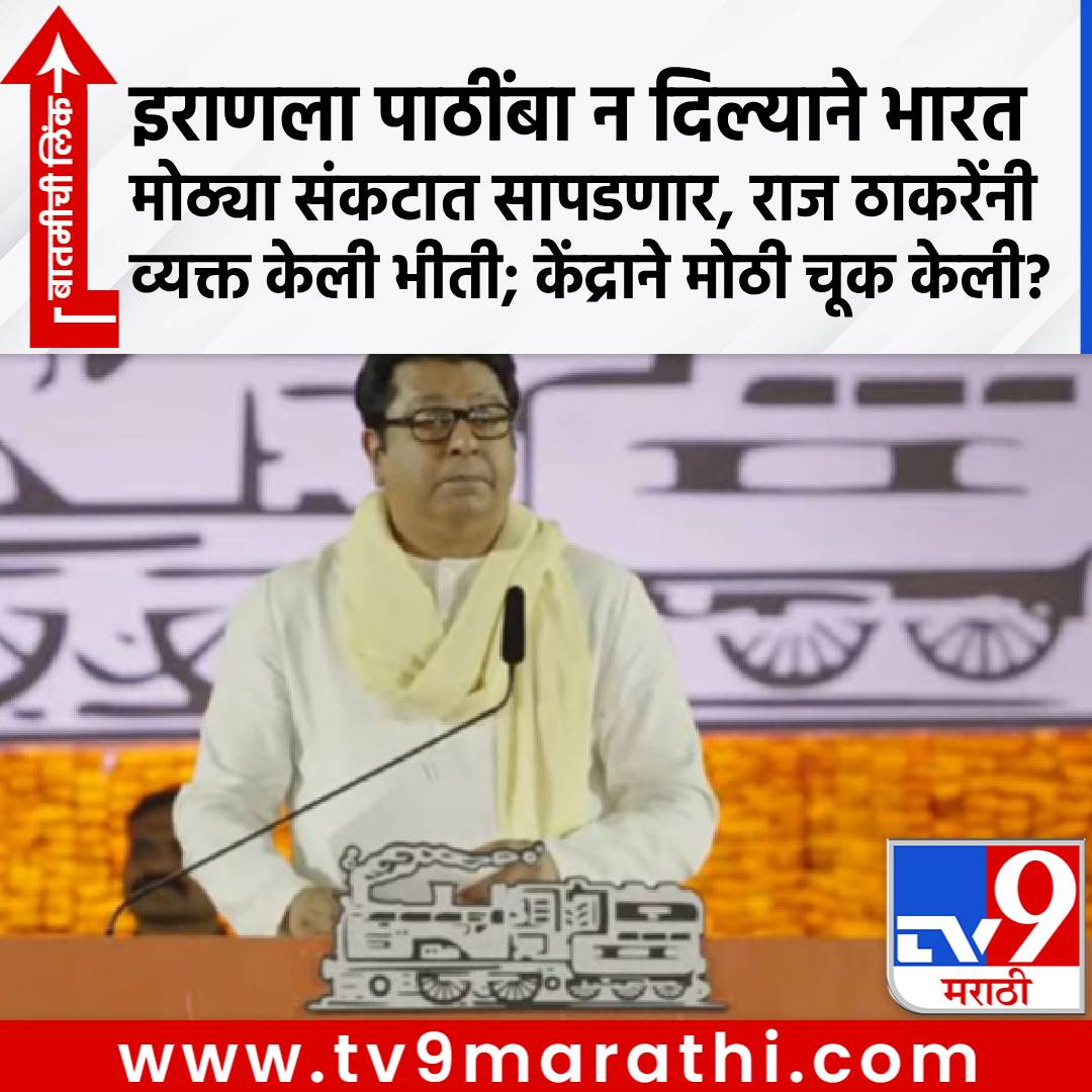 TV9 Marathi tweet media