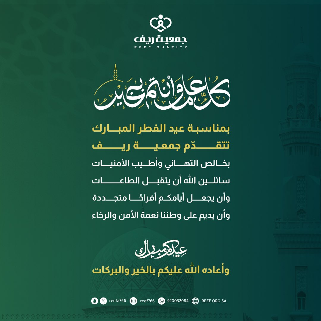 جمعية ريف🍃 tweet media