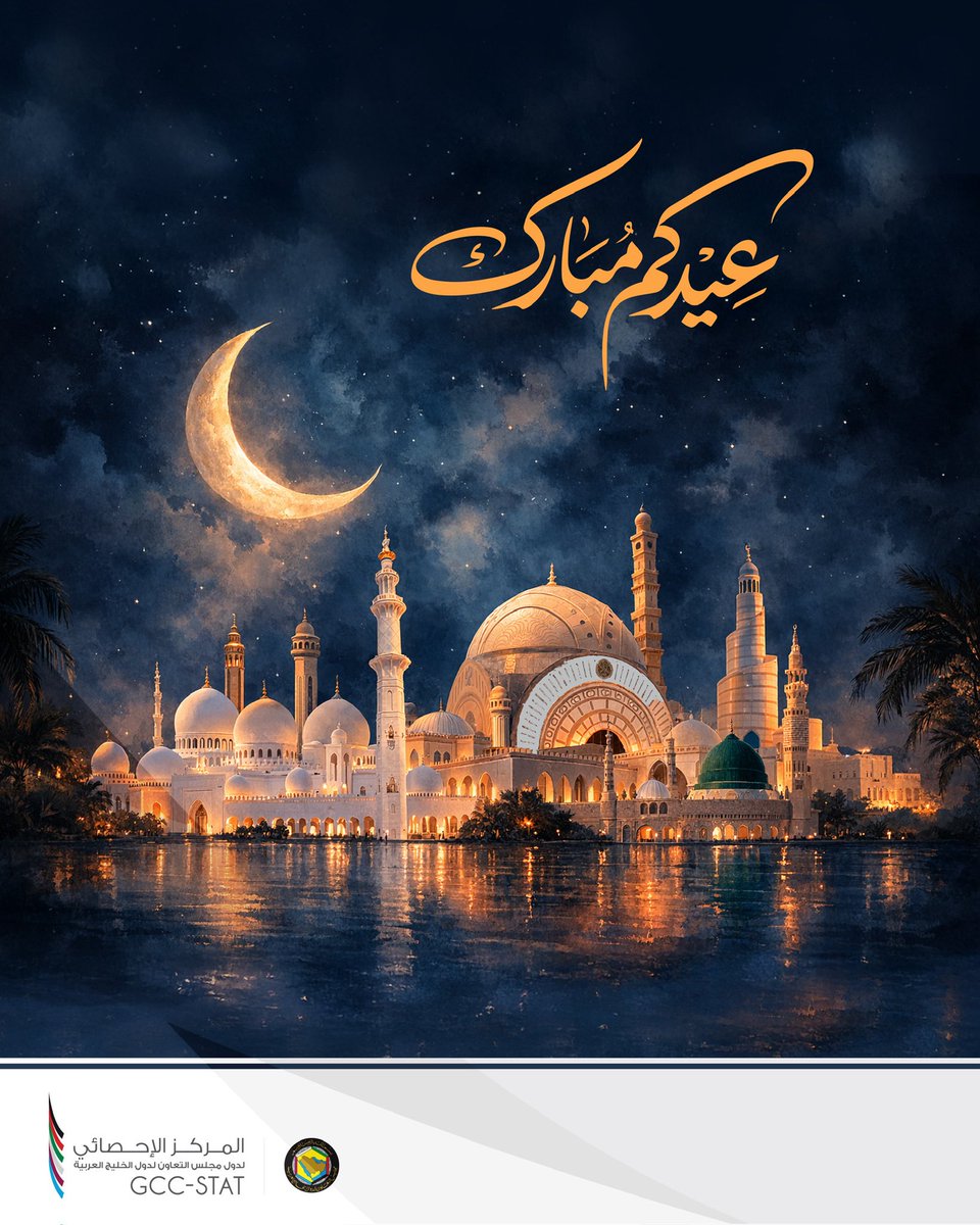 المركز الإحصائي الخليجي tweet media