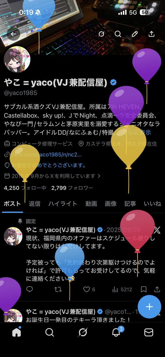 やこ = yaco(VJ兼配信屋) tweet media