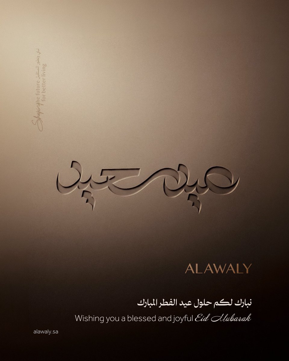 Alawaly | العوالي العقارية tweet media