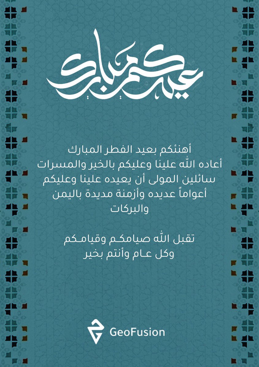 GeoFusion tweet media