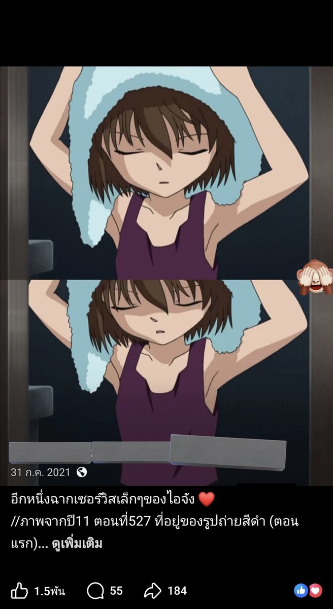 อย่าว่าแต่ฝั่งญี่ปุ่นเลยค่ะ เพจใหญ่ฝั่งไทยก็เคยเฟติสไอจังร่างเด็กเหมือนกัน คนกดไลค์เป็นพันด้วยนะ🤢