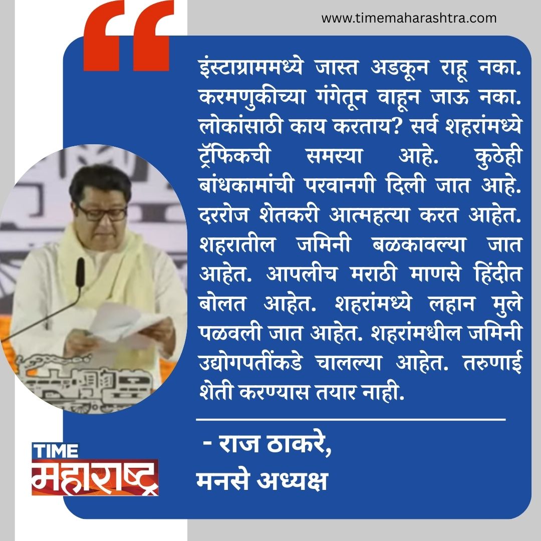 Time Maharashtra tweet media
