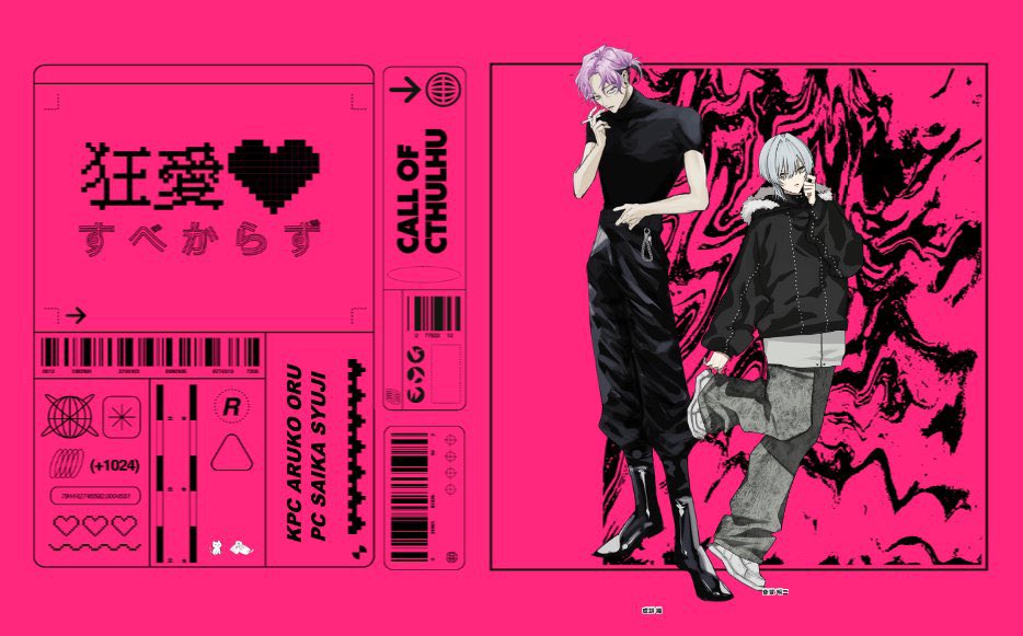 CoC「狂愛すべからず♡」
KP / おまご
PL / らじお

あっ そーれ