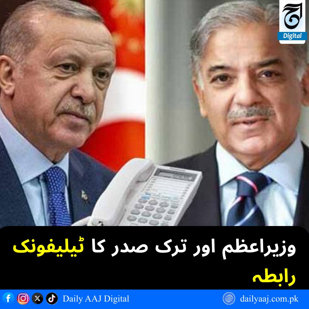 AAJ Digital tweet media