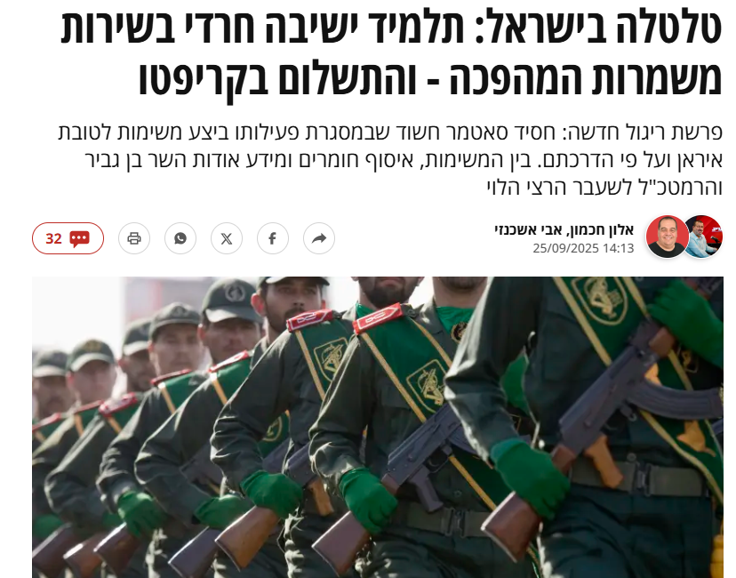 ישראל מוגנת tweet media