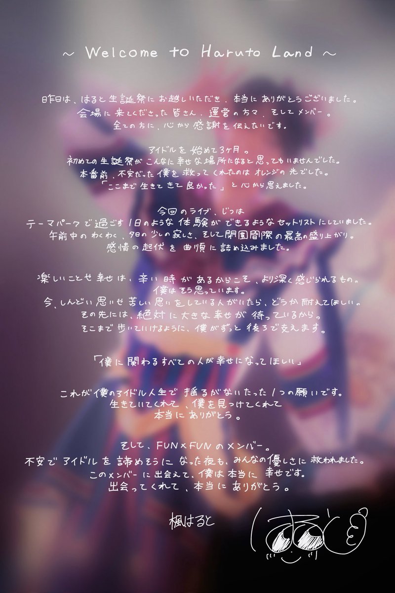 楓はると【FUN×FUN】 tweet media