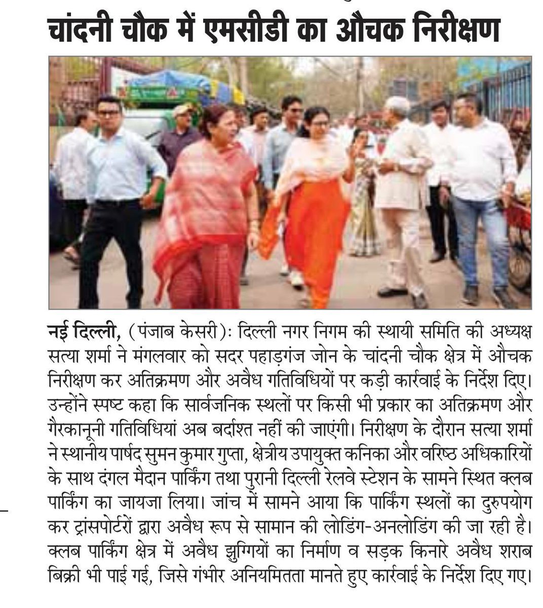 Satya Sharma tweet media