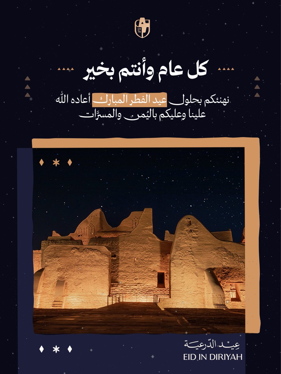 نادي الدرعية tweet media