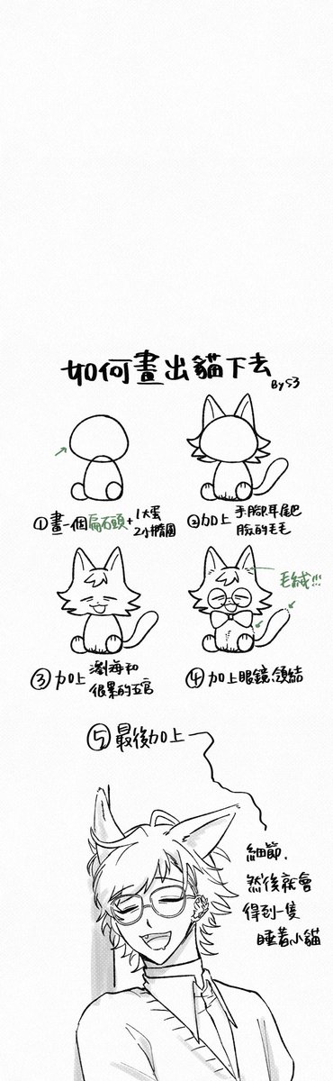 我有克制不要把耳朵畫太長
&amp;毛絨！！！
#No萬here