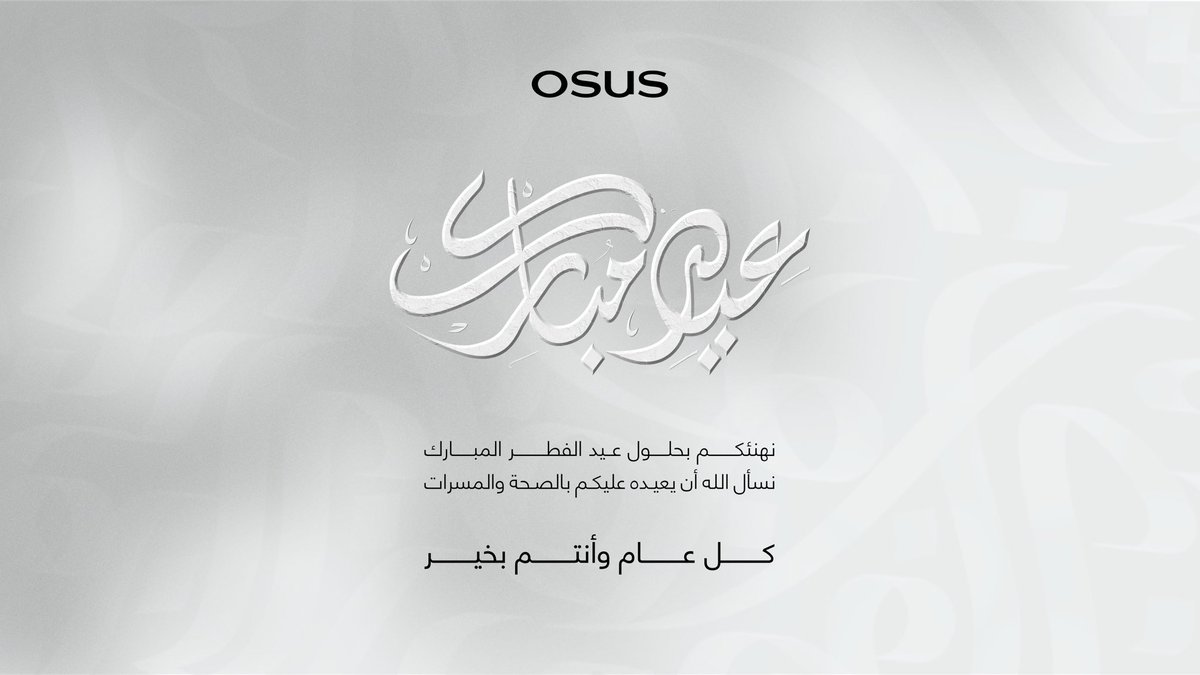 اسس | OSUS tweet media