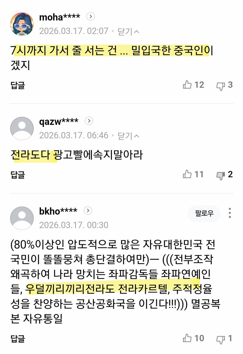 기영이 tweet media