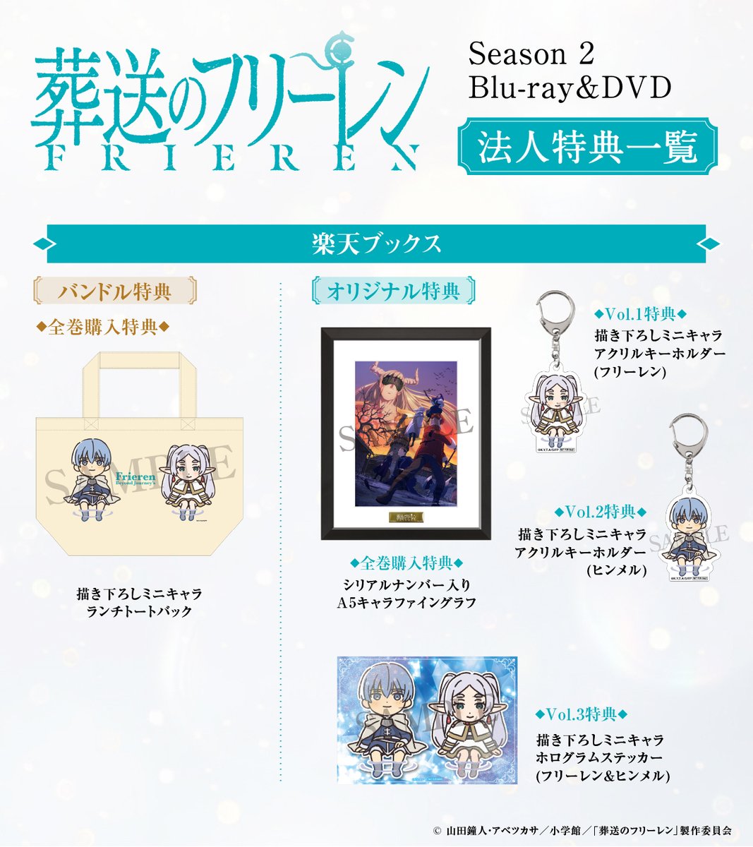 『葬送のフリーレン』アニメ公式 tweet media