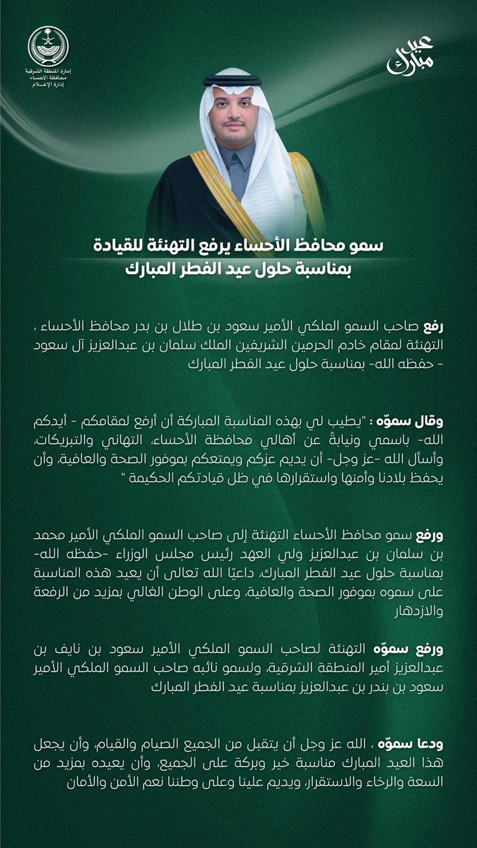 معاذ بن إبراهيم الجعفري tweet media