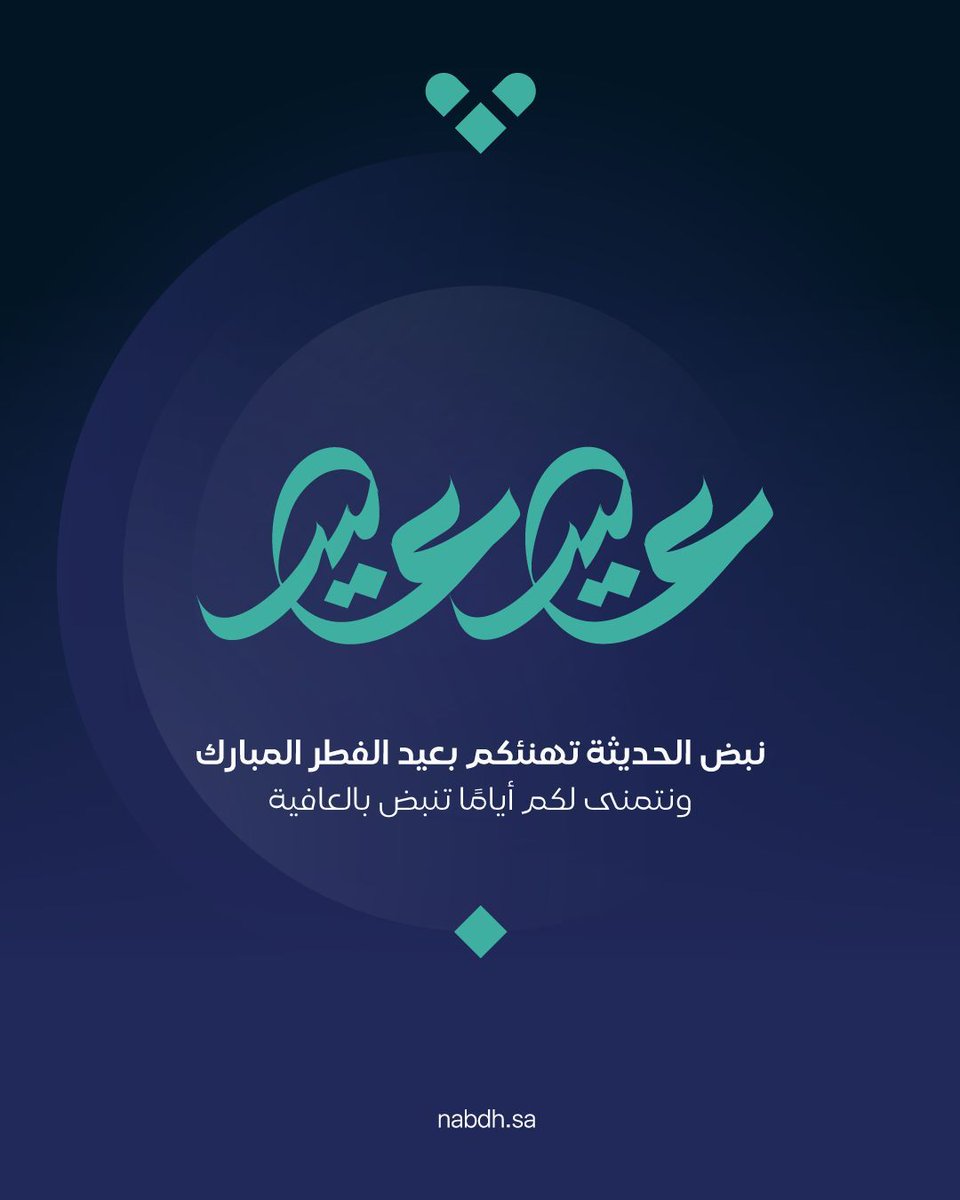 نبض الحديثة | Nabdh.co tweet media