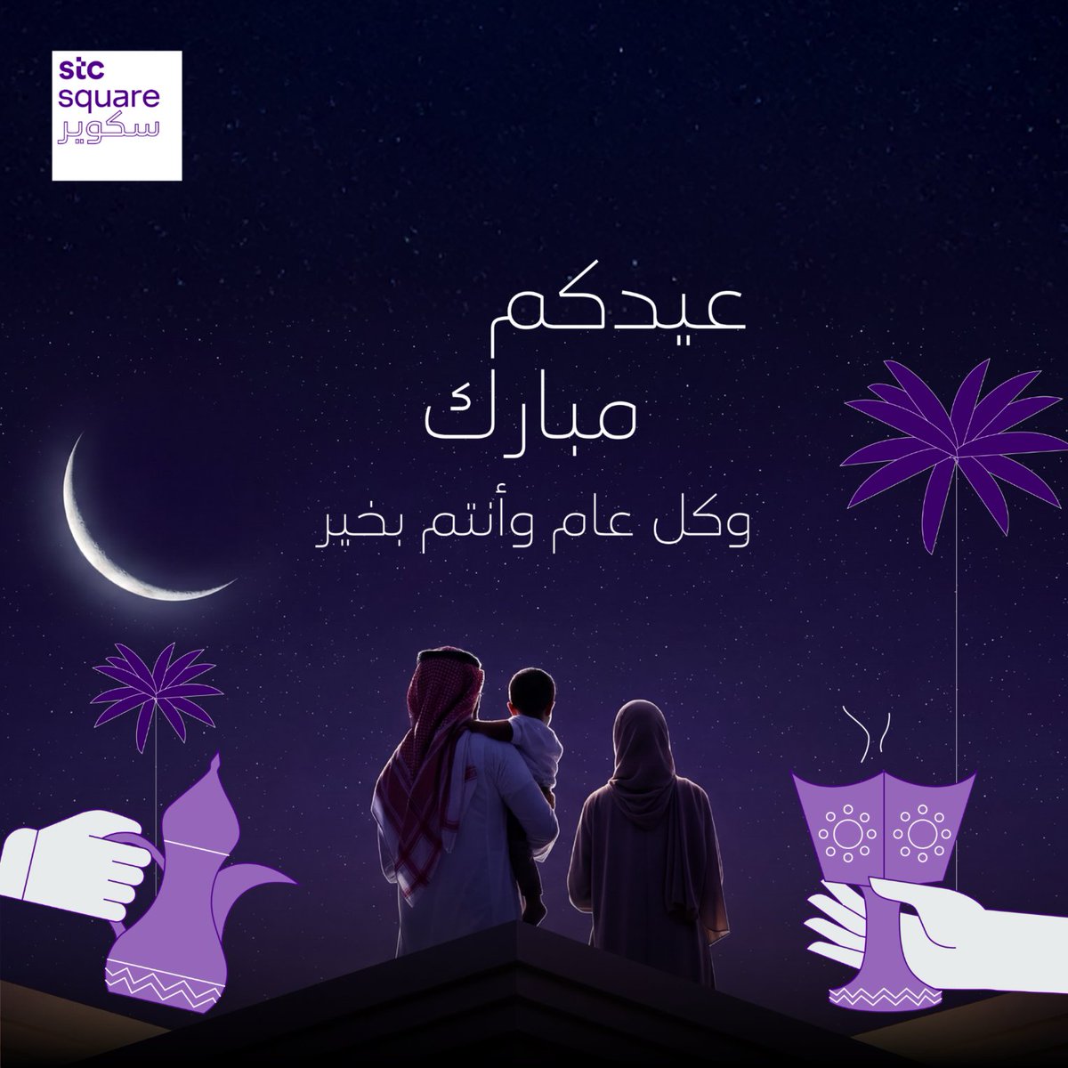 stc square tweet media