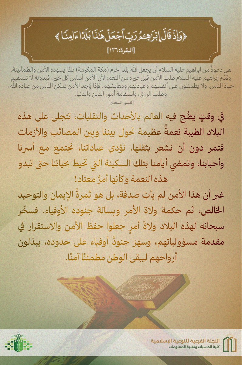 اللجنة الإسلامية tweet media