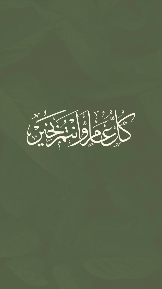 1ksa30's tweet photo. كل عام وانتم بخير ❤️ https://t.co/2RbpMTmUVe