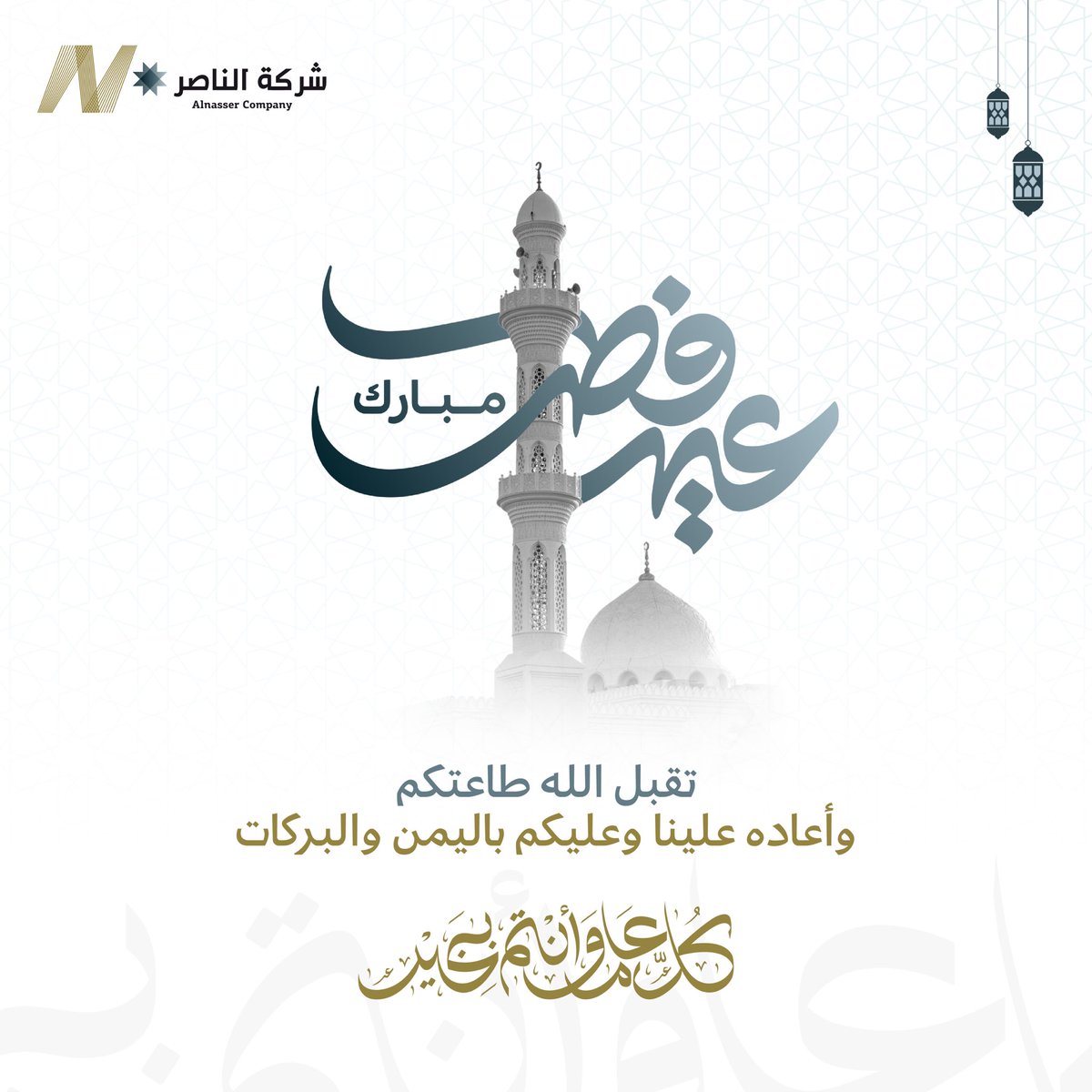 شركة الناصر للإنارة tweet media