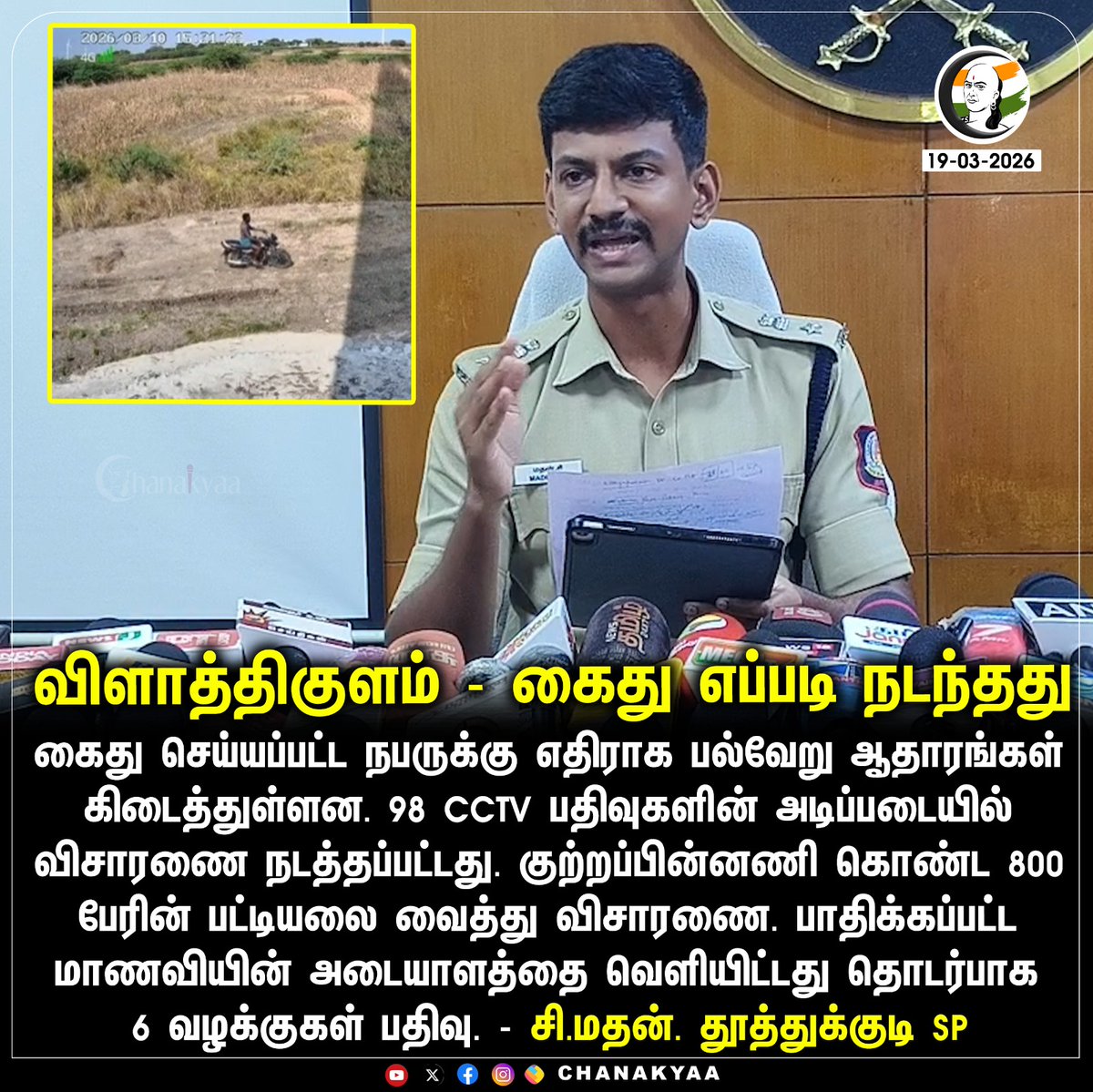 சாணக்யா tweet media