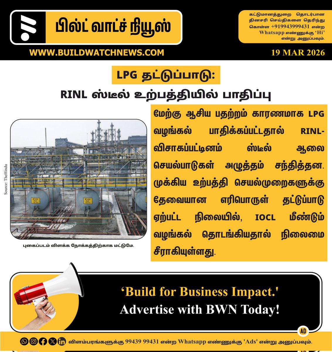 BuildWatch News Tamil tweet media