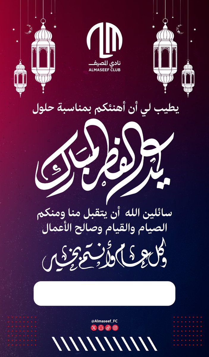 نادي المصيف السعودي tweet media