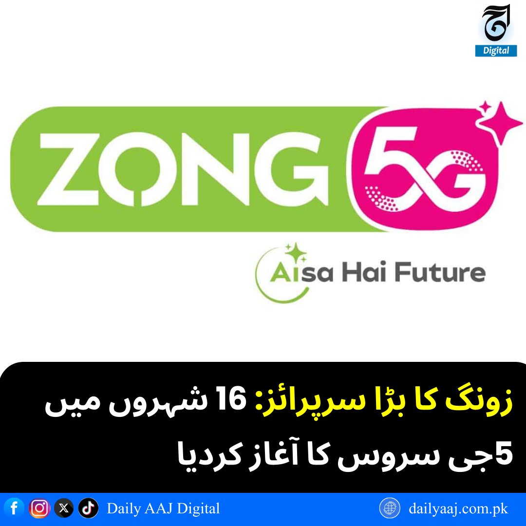 AAJ Digital tweet media