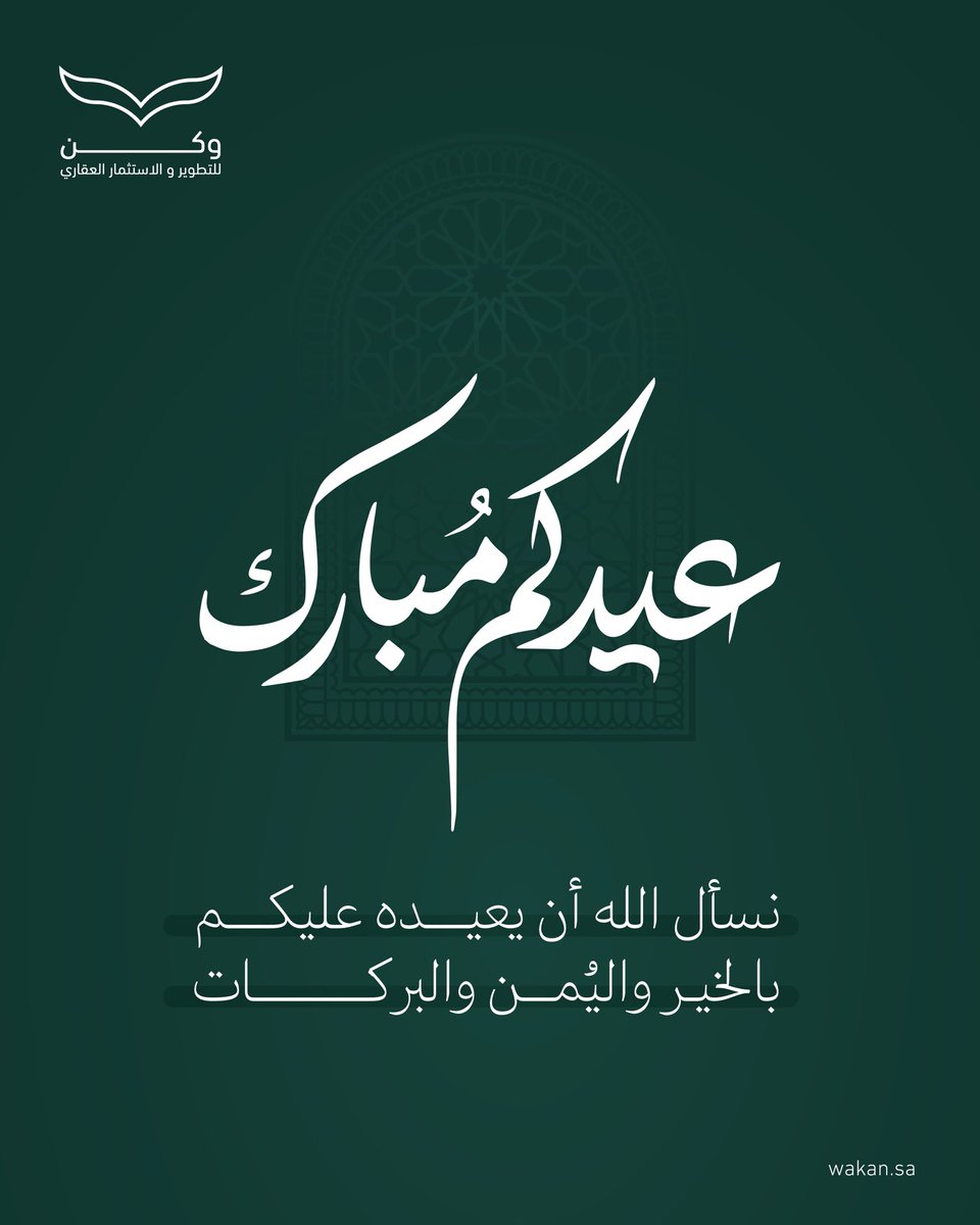 وكن | wakan tweet media