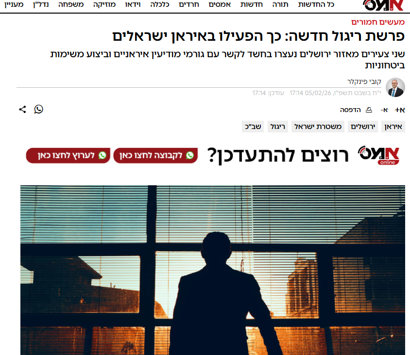 ישראל מוגנת tweet media