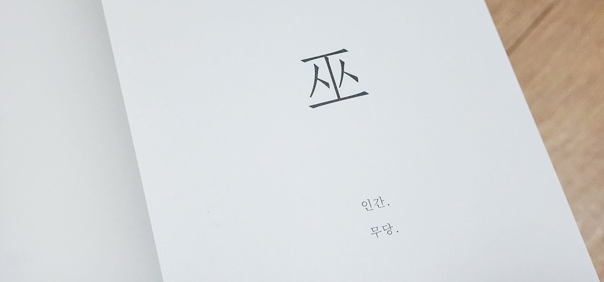 마법사 지망생 사담계 tweet media