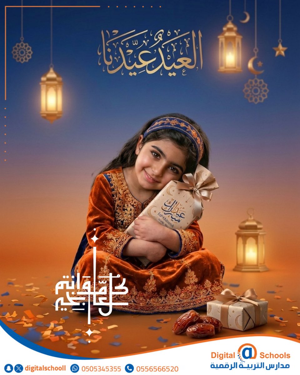 مدارس التربية الرقمية الأهلية tweet media