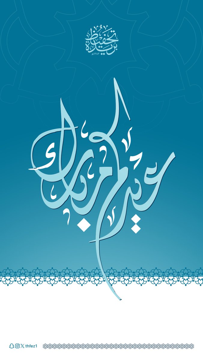 تحفيظ بريدة tweet media