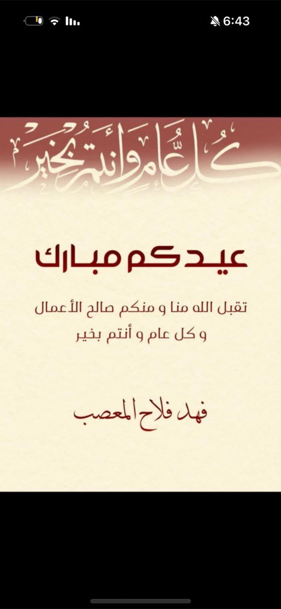فهد فلاح المعصب tweet media